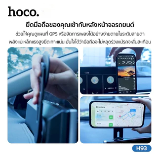 HOCO H93 ที่ยึดมือถือแม่เหล็ก 2in1 สำหรับติดหน้าจอรถ / หลังจอแล็ปท็อป หมุนได้ 360° ใช้สะดวก hc4