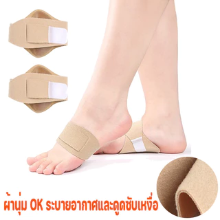 COD Arch Support รองเท้าแผ่นแบนเท้า ปรับได้ Corrector กระดูกและข้อรองเท้าแทรกแผ่น