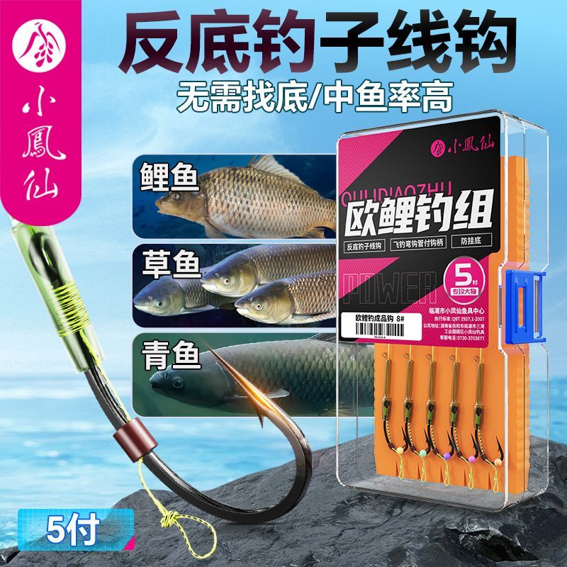 Ouli กลับด้านล่างตกปลา Rig Fishing Hook ขายส่ง Sub-Line Double Hook Official Hook Fishing Hook Batch
