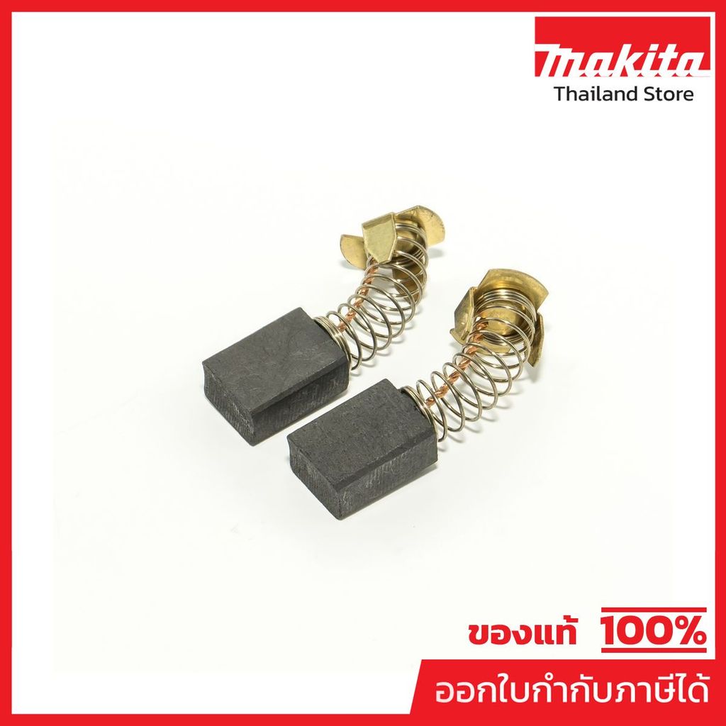 MAKITA มากีต้า MP001540 ถ่าน CB-251A CARBON BRUSH FOR CB-251A Code B-80363
