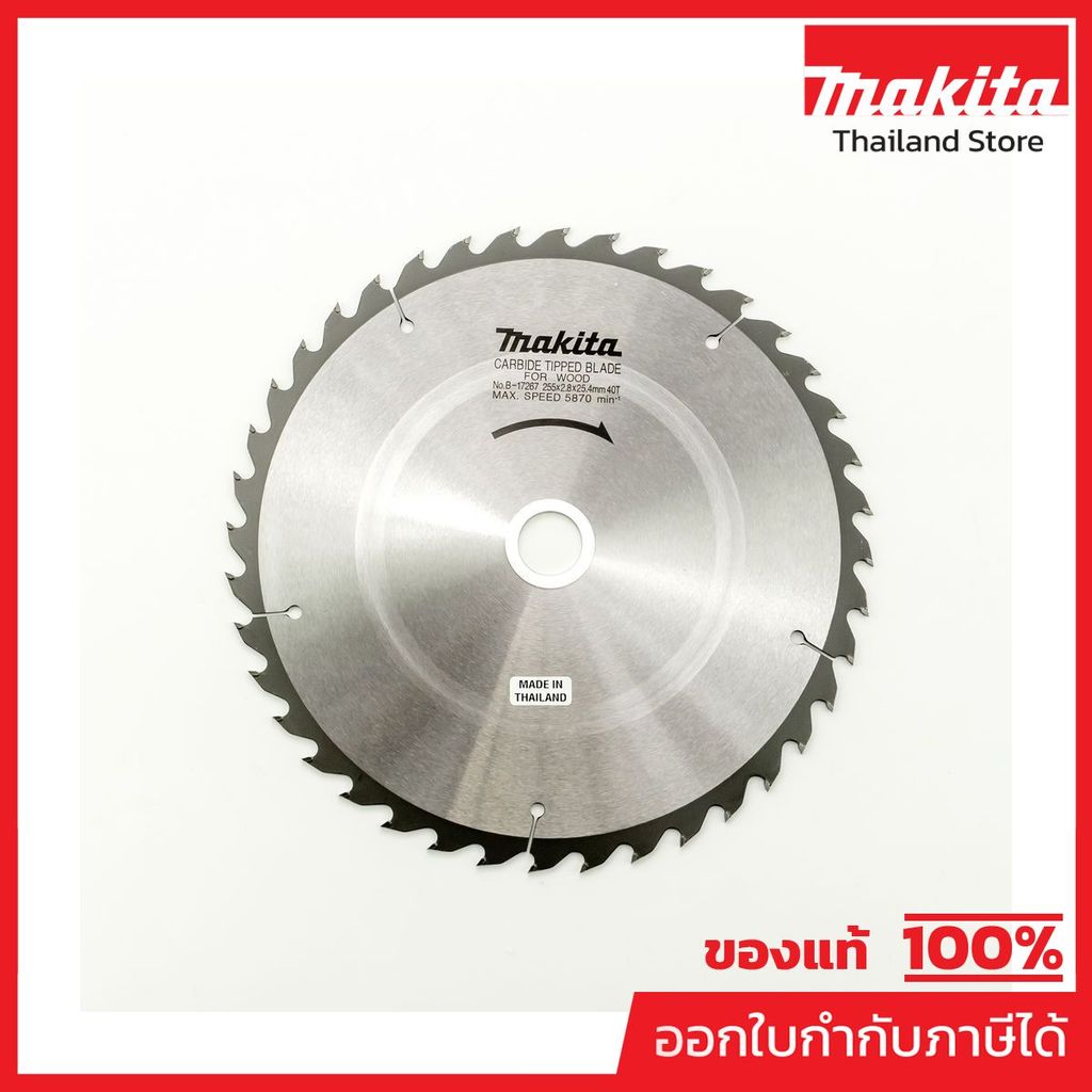 MAKITA มากีต้า MP005670 ใบเลื่อยวงเดือน 255MM 10"X40T (B-17267) T.C.T. SAW BLADE 255X40TX25.4 Code B-17267
