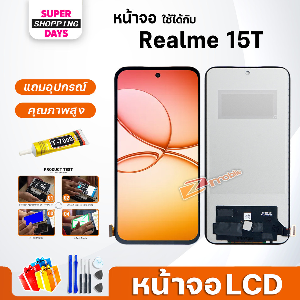 หน้าจอ สำหรับ Realme 15T 5G จอ + ทัช อะไหล่มือถือ ออปโป้ LCD Screen Display touch for Realme15T(5G)