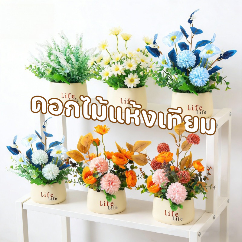 COD ดอกไม้ประดิษฐ์ช่อใหญ่ บอนไซจำลอง หลายธีม วัสดุ PVC นุ่ม ดีไซน์สวย เหมาะสำหรับตกแต่งบ้าน/จัดสวน/ถ่ายรูป