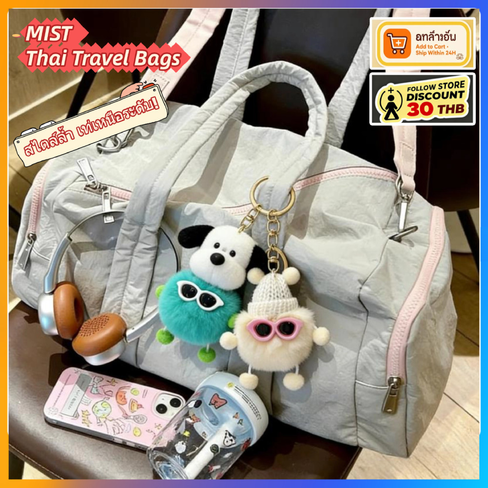 [MIST] กระเป๋าเดินทางระยะสั้น พับได้ กันน้ำ เอาขึ้นเครื่องได้ ขนาด 42×20×16ซม.