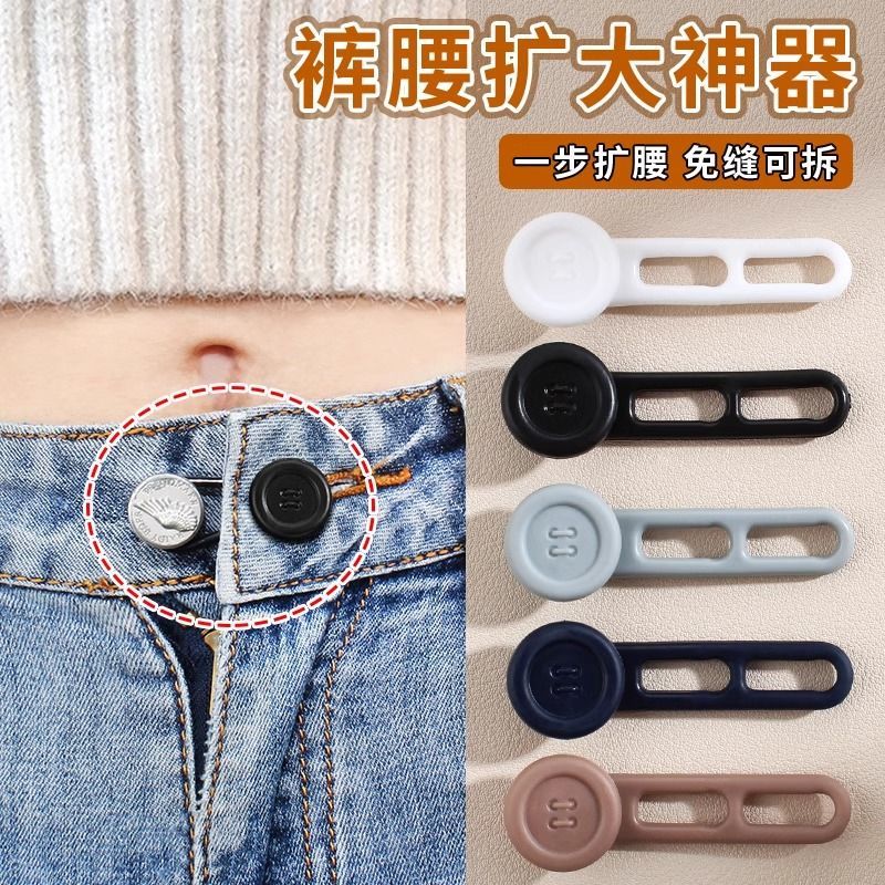 กางเกงยีนส์ปรับขนาดได้ Easily Adjust Size from Small to Large with Extendable Waist Buttons