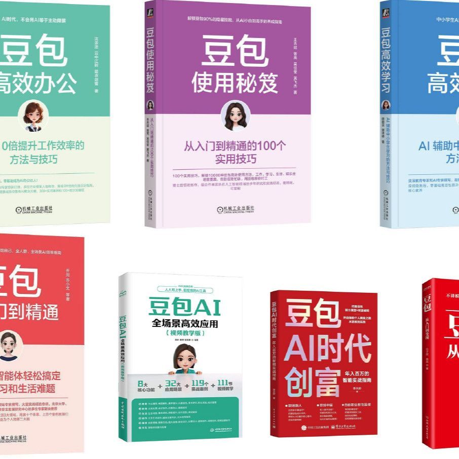 精木瓜包AI全套可爱时尚创意居家居服装饰品尺寸 精通用品บัง AIครบชุดเจ็ดหนังสือ: ครั้งการสร้างทางเลือกเชิงปฏิบัติ888www