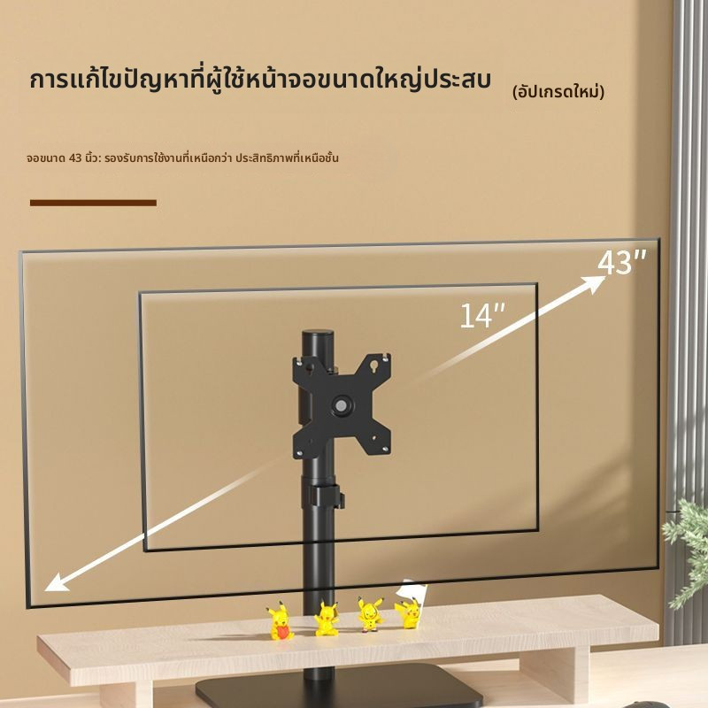 ขาตั้งจอคอมพิวเตอร์ ปรับระดับหมุนได้ สำหรับจอ 27/32/34 นิ้ว รองรับอุปกรณ์อัจฉริยะ