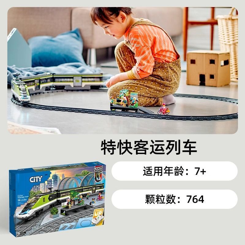 เข้ากันได้กับเลโก้ซิตี้60337รุ่นการควบคุมระยะไกลรถไฟผู้โดยสารด่วนประกอบอาคารบล็อกรถไฟของเล่นของขวัญ