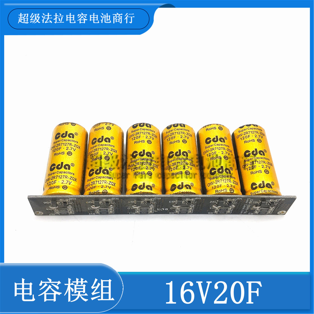 16V20F รถ Rectifier อุณหภูมิต่ํา Starter 16V16.6F Super Ferra Capacitor โมดูล 2.7100 F