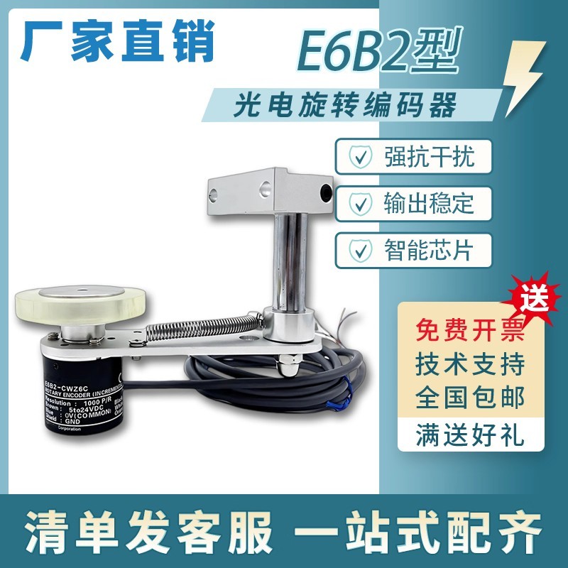 Omron ประเภทอุปกรณ์ Coding T-Type Bracket ชุดล้อ E6B2-CWZ6C/1X/5B/3E/5G/Meter ล้อ