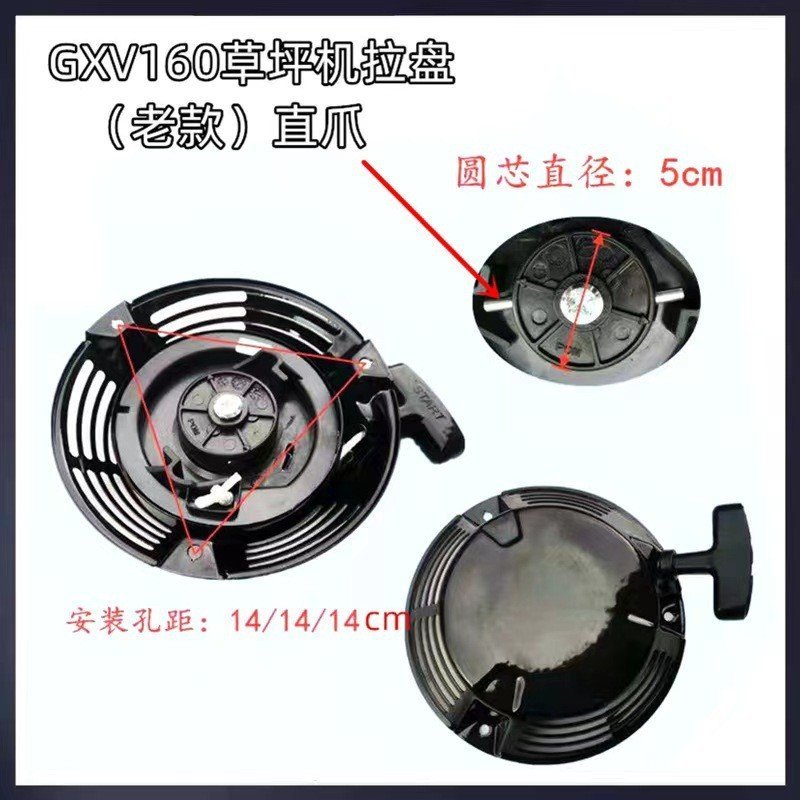 Honda รถเข็นเครื่องตัดหญ้า GXV160 อุปกรณ์เสริมเริ่มต้น/เครื่องตัดหญ้า HRJ216 Starter Pull Disc เครื่