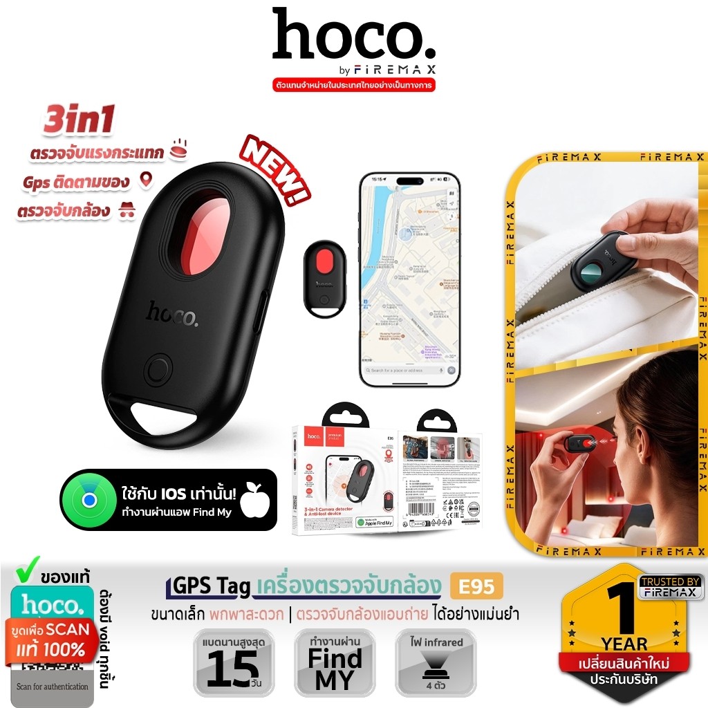 ✅ HOCO E95 GPS Tag อุปกรณ์ติดตามจีพีเอส + ตรวจจับกล้องแอบถ่าย รองรับ Apple Find My ติดตามตำแหน่งทั่วโลก hc6