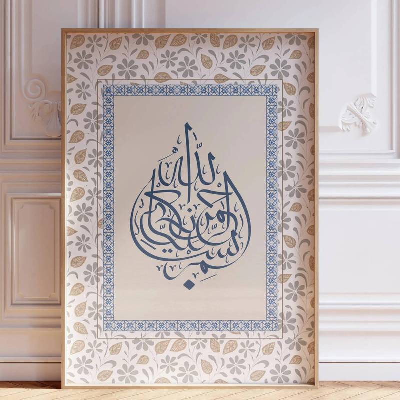 โปสเตอร์พิมพ์ผ้าใบ Bismillah ศิลปะผนังอิสลามสมัยใหม่ รูปที่ 3