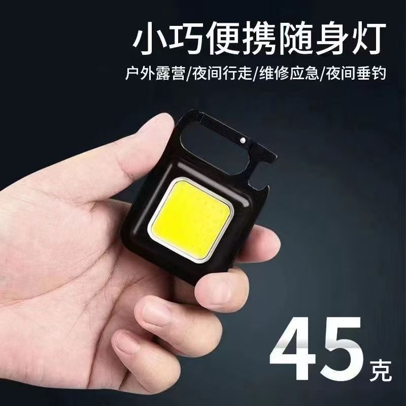 五折COB磁吸灯充电灯LED家用可工作灯钥匙扣迷你随身灯小巧露营3.950% off COB Magnetic Charg Light LED Household Work Light Keychai