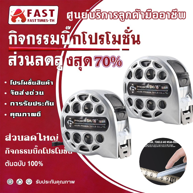 ตลับเมตร 7.5 เมตร เทปวัดสแตนเลส ตลับเมตรกันสนิม รังผึ้งกันสนิม รับประกันความแข็งแรง สุดยอดความทนทาน ตลับเมตร หนาอย่างดี