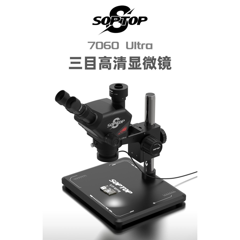 กล้องจุลทรรศน์สเตอริโอแบบสามตา SOPTOP 7060 Ultra ปรับซูมได้ 7-60 เท่า พร้อมฐานขนาดใหญ่ สำหรับงานซ่อม PCB