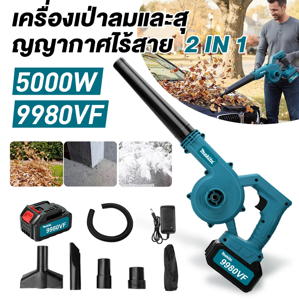 เครื่องเป่าลมไร้สาย 2in1เครื่องเป่าลมไร้สาย 9980V Blower 5000W มัลติฟังก์ชั่น เครื่องเป่าลมไฟฟ้าไร้ส