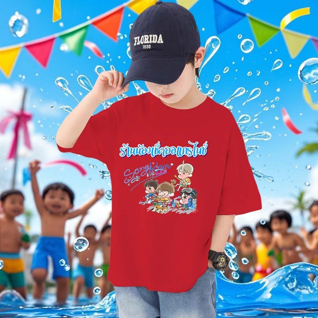 Yout-children🔫🌊 เสื้อเด็ก ของเด็ก เสื้อคอกลม ลายพิมพ์ทันสมัย 'Songkran' สบายและนุ่ม อายุ 2-9 ปี