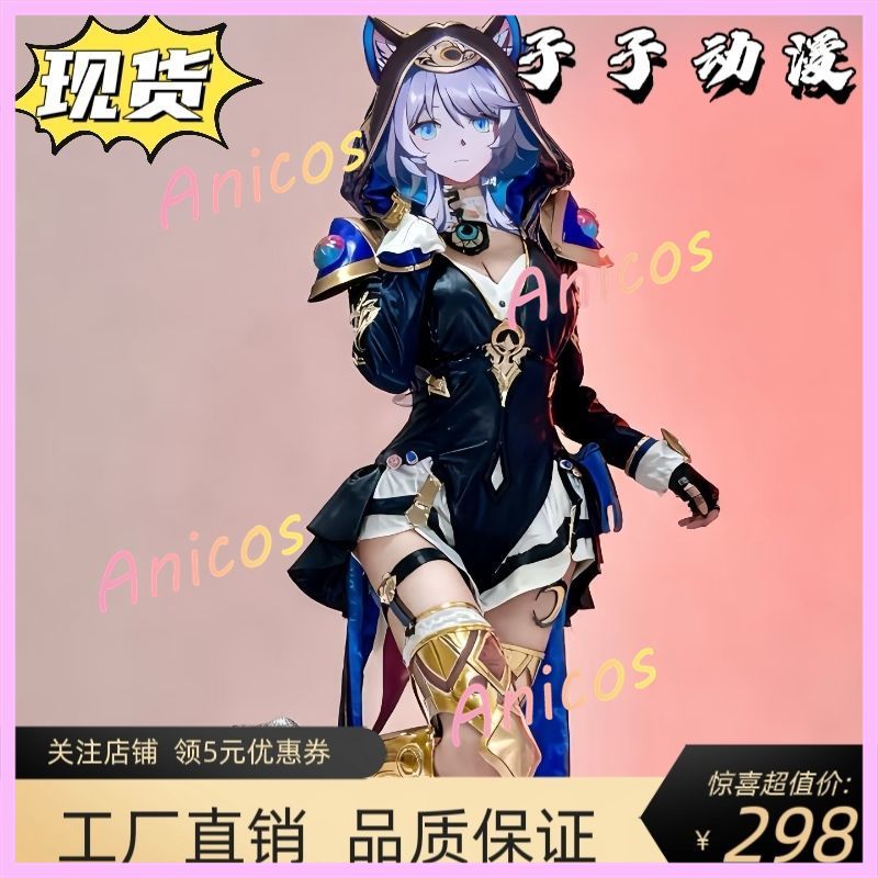 Honkai Star Rail Seele Cosplay ชุด Vonwacq ชุดตัวละครอนิเมะสำหรับผู้หญิง