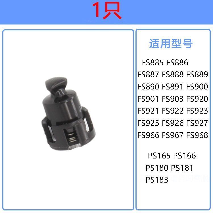 FS888FS889FS887 เครื่องโกนหนวดไฟฟ้ามีดโกนหัวหมุนใบมีดเพลาหมุนสปริงผู้ถือดาดฟ้าอุปกรณ์เสริม