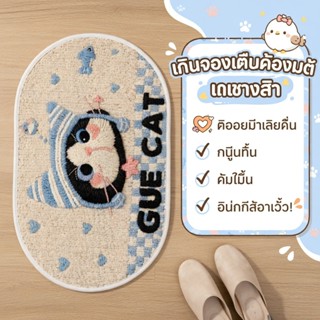 ✨พร้อมส่งในไทย✨พรมพื้นลายแมวน่ารัก พรมลินิน พรมซับน้ำสำหรับห…