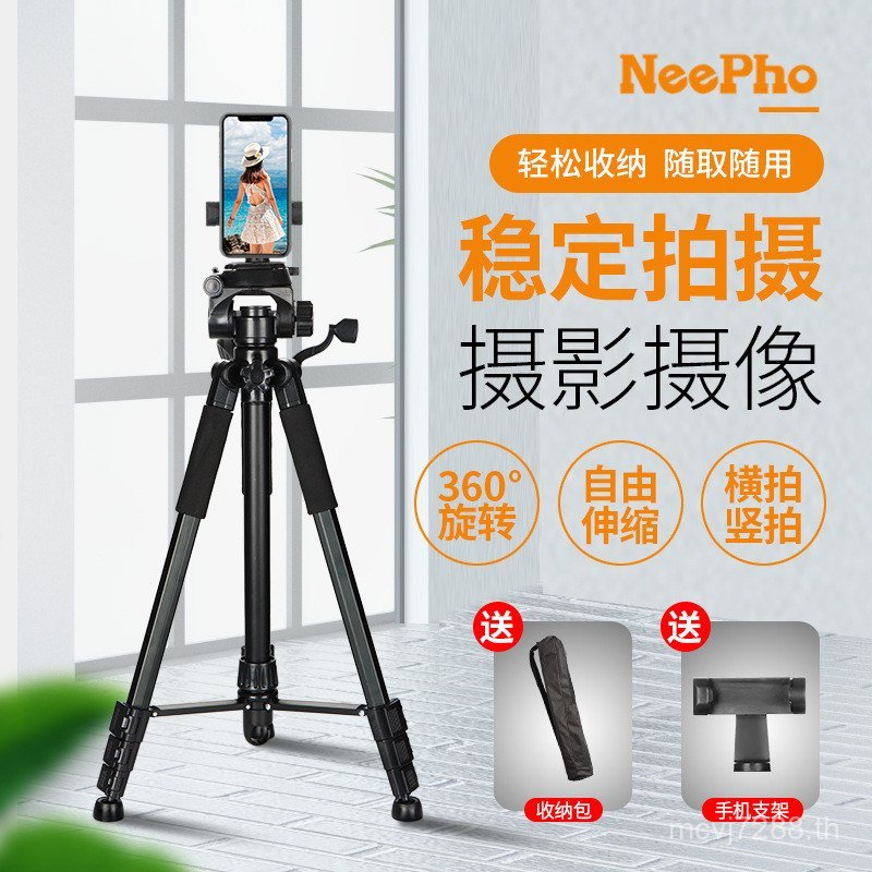ขาตั้งกล้องเซลฟี่โทรศัพท์มือถือแบบพกพาขาตั้งกล้อง Slr แบบตั้งพื้นกลางแจ้ง Nipai np88501.7m Live J9CT