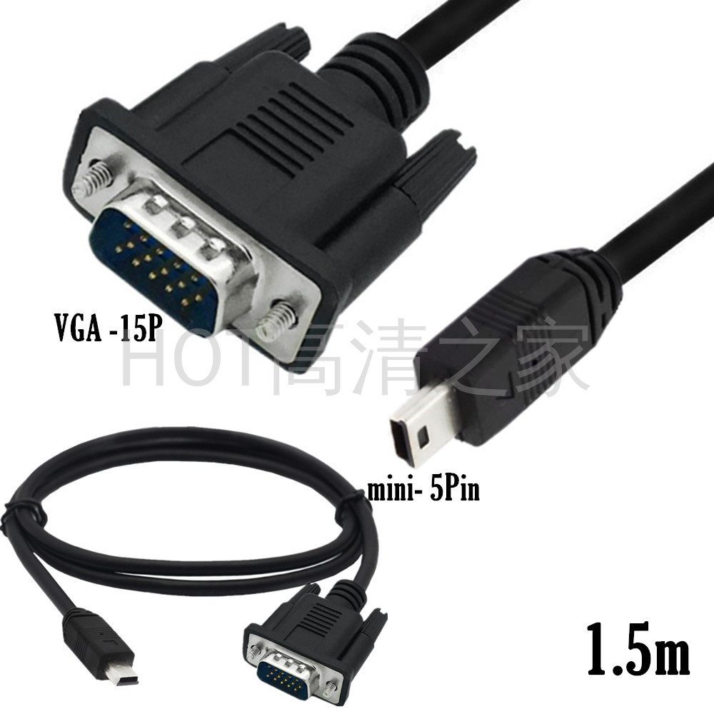 [เกิน 2 ชิ้น] สาย VGA VGA เป็น mini 5P สายมือถือ DV สาย Mini USB 5P/VGA D-SUB 15P