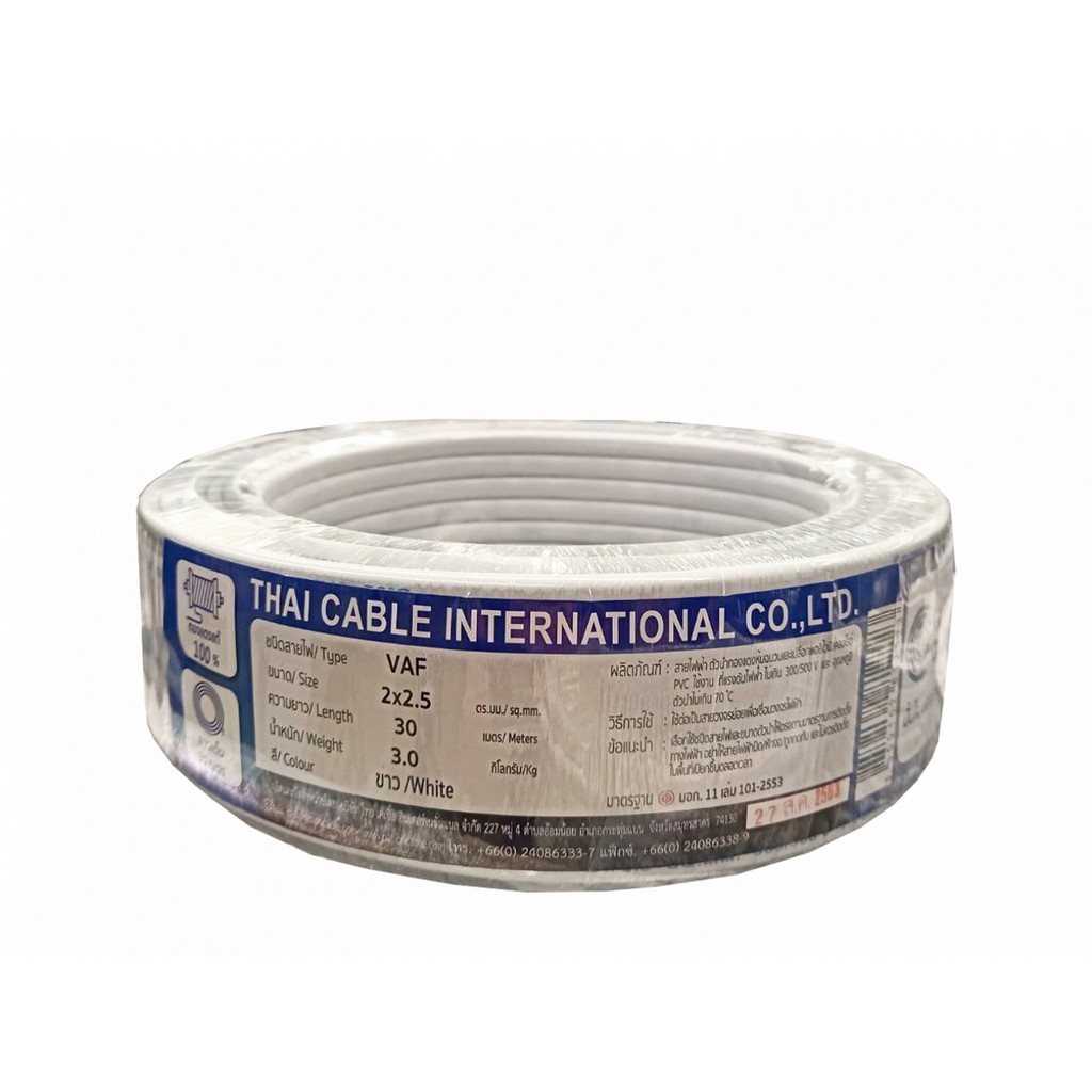 ห้ามจำหน่าย! - Global Cable สายไฟ VAF 2x2.5 ตร.มม. 30 m. สีขาว