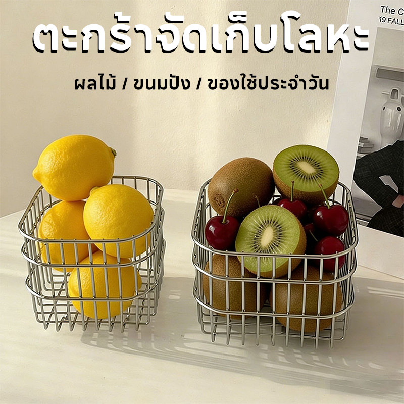 ตะกร้าจัดเก็บโลหะ ชั้นวางของ จัดเก็บเครื่องสำอาง ขนม ของเล่น ชั้นวางสะเด็ดน้ำ สำหรับครัวเรือน