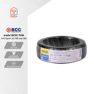 BCC สายไฟ IEC01 (THW) 1x1.5 Sqmm. ยาว 100 เมตร สีดำ |ROL|