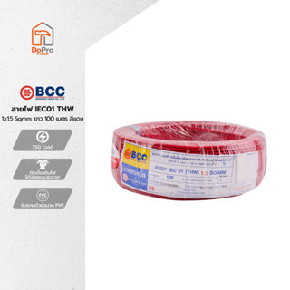 BCC สายไฟ IEC01 (THW) 1x1.5 Sqmm. ยาว 100 เมตร สีแดง |ROL|