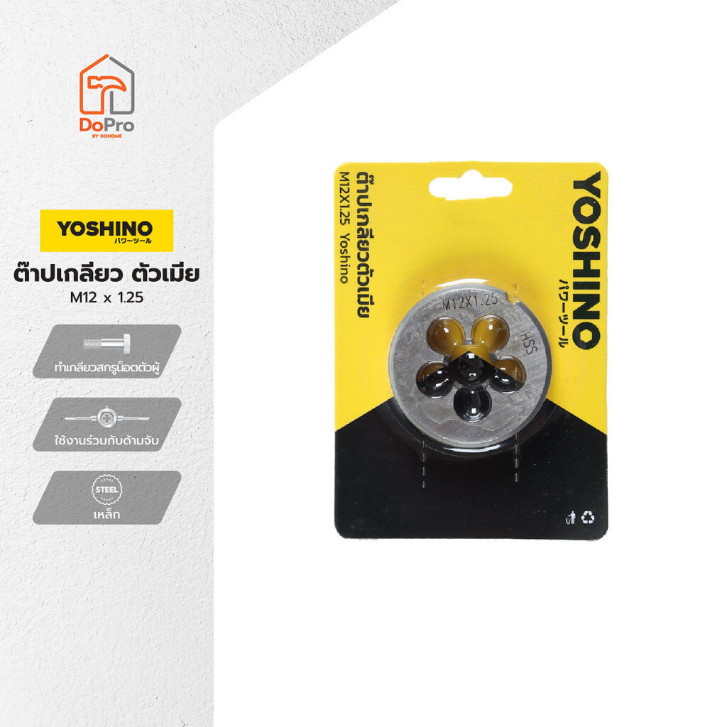 YOSHINO ต๊าปเกลียว ตัวเมีย M12 x 1.25 |EA|