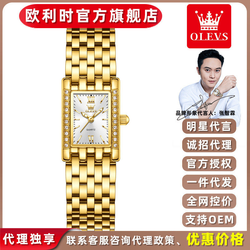 Olevs olevs New simple and stylish square watch, small square watch for women, bracelet-style gold w