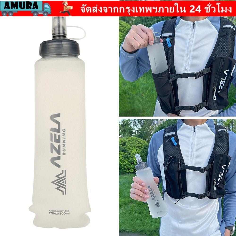 AMURA 250/500ml ขวดน้ํากีฬา,พับแบบพกพากระเป๋าน้ําอ่อน,ฤดูร้อน Camping วิ่งเดินป่า Drinkware กาต้มน้ํากลางแจ้ง