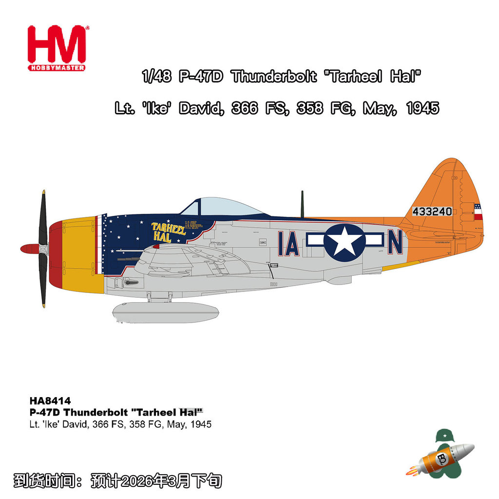 Fast Shipping-1/48 US Air Force P-47D Thunderbolt Fighter รุ่น Tarheel Hal HA8414