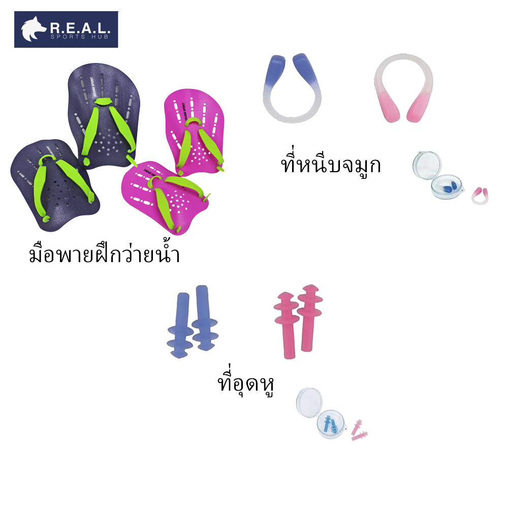 ที่หนีบจมูก ว่ายน้ำ GRAND SPORT รุ่น Nose Clip ทำจากบิ๊กซิลิโคน นุ่ม ปลอดภัย ใช้ป้องกันน้ำ ราคา ถูกที่สุด ดีลบีเคเค