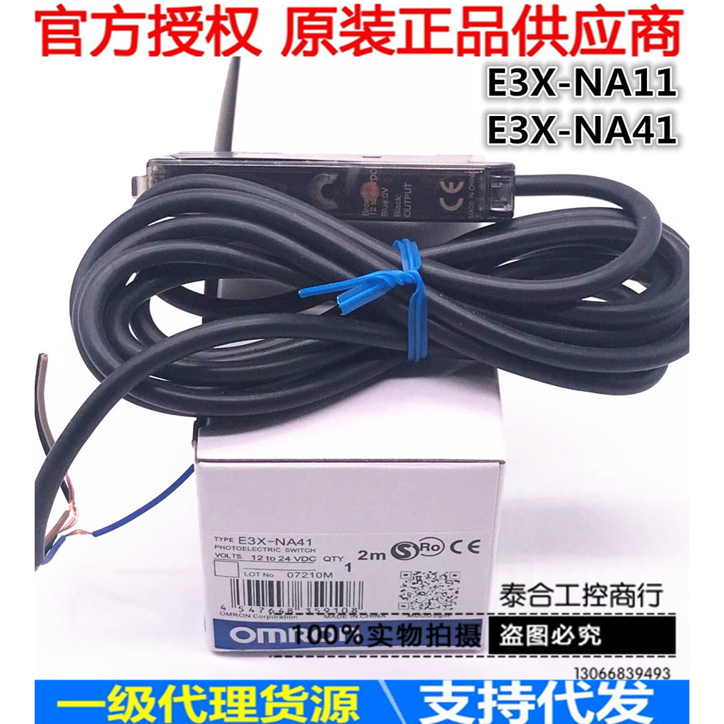 E3X-NA11 E3X-NA41 Optical Fiber Amplifier รับประกันคุณภาพ 1 ปี