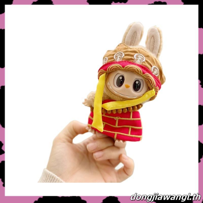 Lahomia 15cm ชุด Labubu have a seat V1/V2 ติเมตรตุ๊กตาสไตล์นุ่มภาพอุปกรณ์ประกอบฉากตุ๊กตาเสื้อผ้า Tan