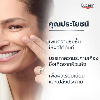 Eucerin Hyaluron ยูเซอริน ไฮยาลูรอน สเปรย์บำรุงผิวหน้าสูตรเข้มข้น ลดริ้วรอย.