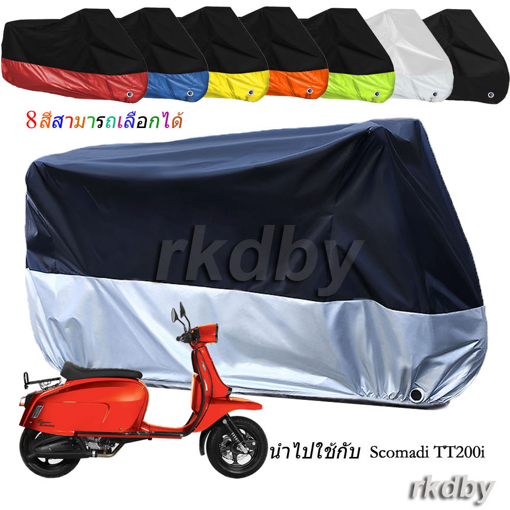 นำไปใช้กับ Scomadi TT125i TT200i ผ้าคลุมรถจักรยานยนต์ กันน้ํา กันฝุ่น กันแดด สําหรับ