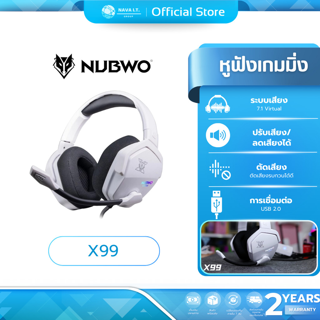 (มีส่งด่วน)  NUBWO X99 WHITE GAMING HEADSET (หูฟัง) HARDCORE (USB/7.1) รับประกัน 2 ปี