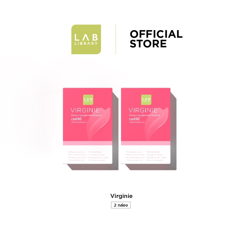 Library Virginie 2 กล่อง - ผลิตภัณฑ์ช่วยบำรุงระบบภายในเพศหญิง