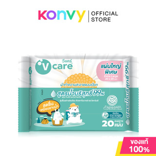 V care 99% Pure Water Wet Wipes 20 Sheets วีแคร์ ผ้าเช็ดทำคว…