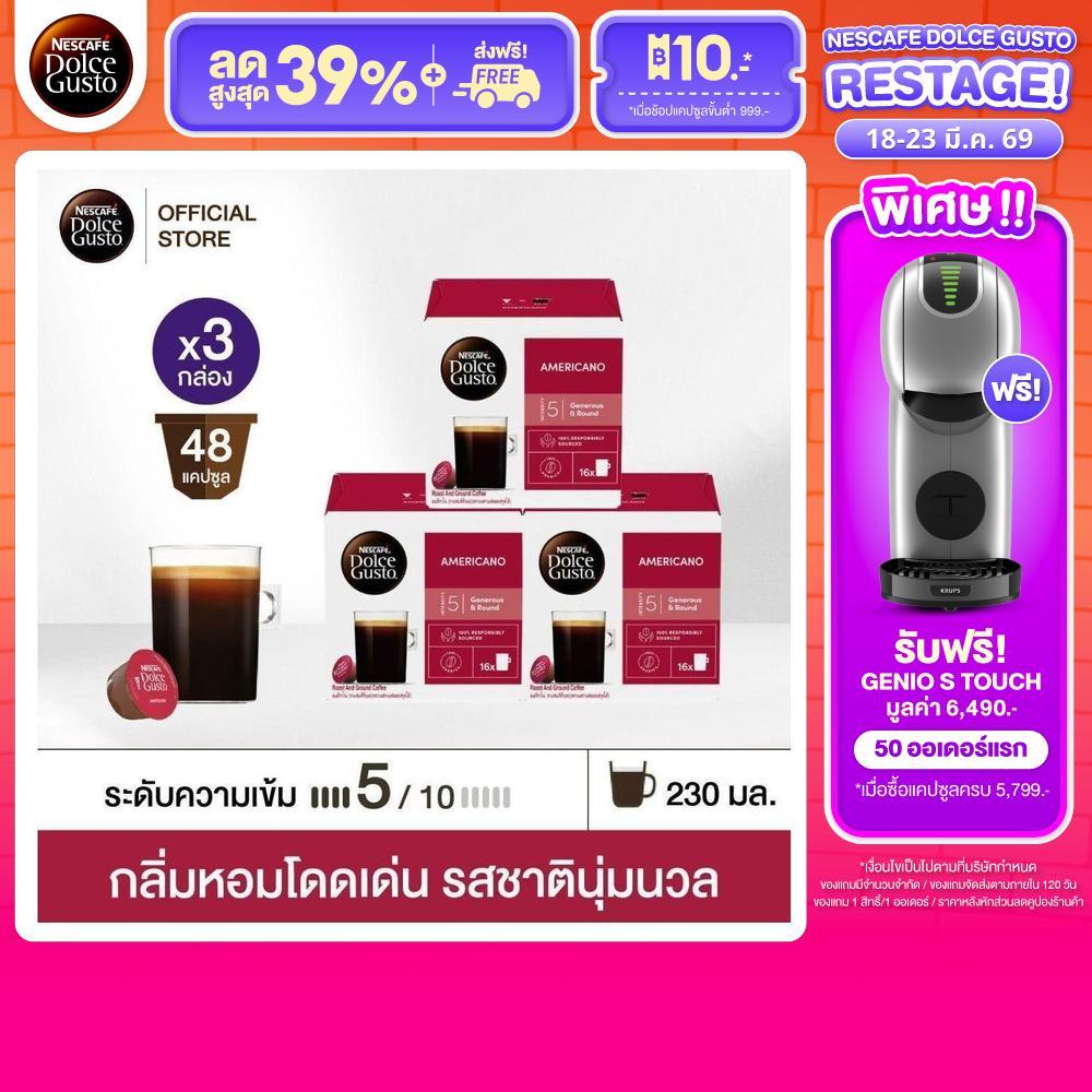 NESCAFE DOLCE GUSTO เนสกาแฟ โดลเช่ กุสโต้ แคปซูลกาแฟ AMERICANO อเมริกาโน่ แคปซูลกาแฟคั่วบด 16 แคปซูล 3 กล่อง