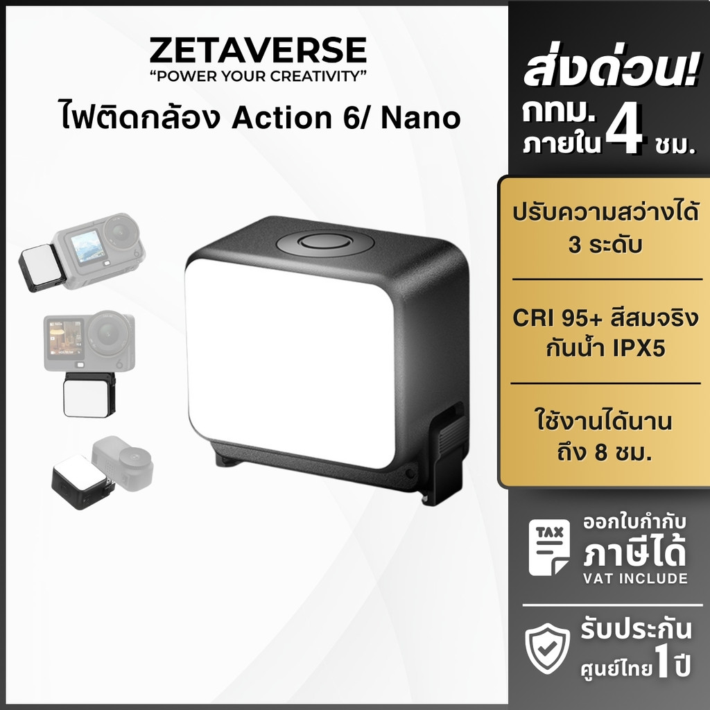Ulanzi LM24 ไฟติดกล้อง DJI Osmo Action 6/ Nano ระบบปลดเร็ว กันน้ำ IPX5 ถ่าย Vlog ถ่ายรีวิวสินค้า