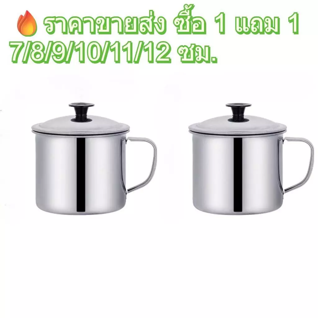 โปรโมชั่น🔥 1 แถม 1=2 ชิ้น แก้วน้ำสแตนเลส มีหู แก้วสแตนเลส ขนาด 7/8/9/10/11/12CM ถ้วยน้ำ ถ้วยสแตนเลส เนื้อหนาปานกลาง น้