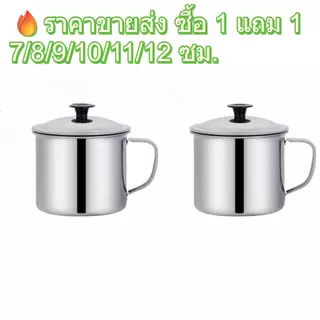 โปรโมชั่น🔥 1 แถม 1=2 ชิ้น แก้วน้ำสแตนเลส มีหู แก้วสแตนเลส ขนาด 7/8/9/10/11/12CM ถ้วยน้ำ ถ้วยสแตนเลส เนื้อหนาปานกลาง น้
