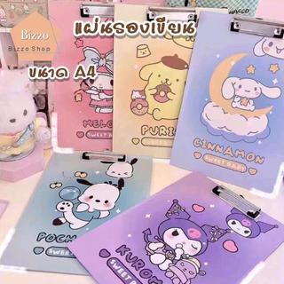 [พร้อมส่ง] แผ่นรองเขียน A4 คลิปบอร์ด ลายการ์ตูนสุดน่ารัก แข็งแรง ทนทาน สไตล์เกาหลี สำหรับการเขียนและจดบันทึก
