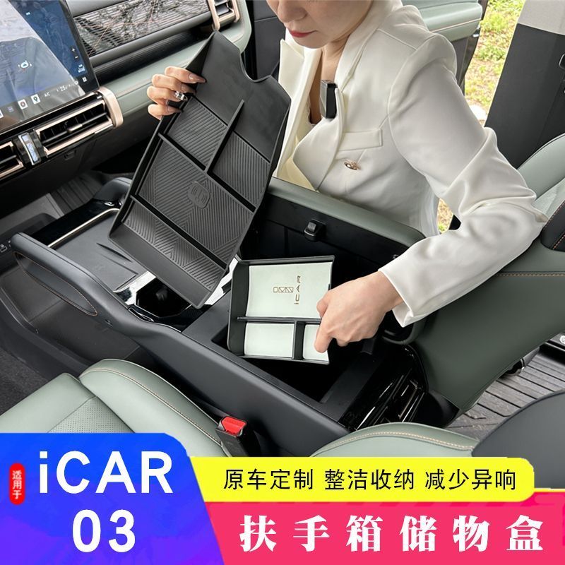 Chery Jaecoo J6/j6T EV Armrest Box Storage Box Central Control Lower Storage Box