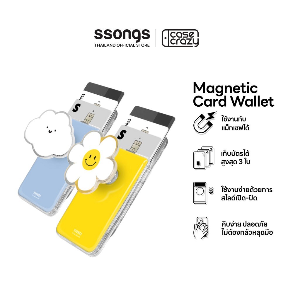 SSONGS  ที่ใส่บัตรสำหรับ iPhone  MAGNETIC CARD WALLET